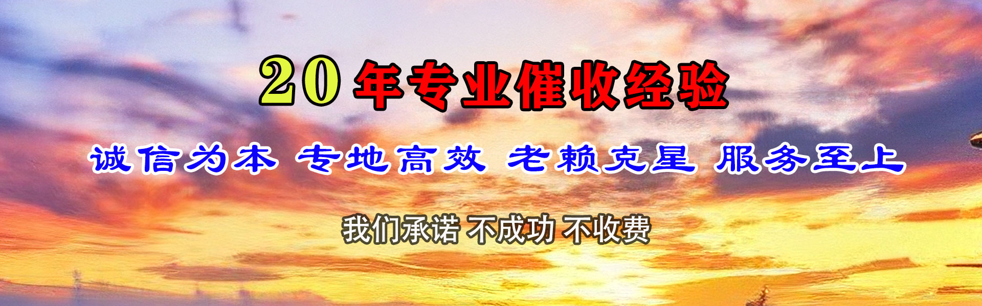 无棣追账公司